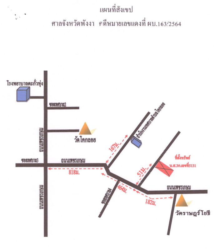 ทาวน์เฮ้าส์ พังงา ตะกั่วทุ่ง โคกกลอย 869800