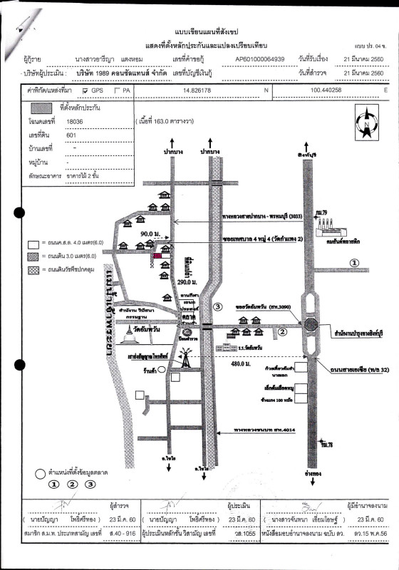 บ้านเดี่ยว สิงห์บุรี พรหมบุรี พรหมบุรี 1152180