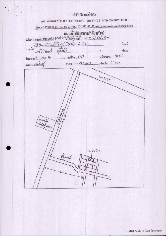 ทาวน์เฮ้าส์ ระยอง ปลวกแดง แม่น้ำคู้ 1279860