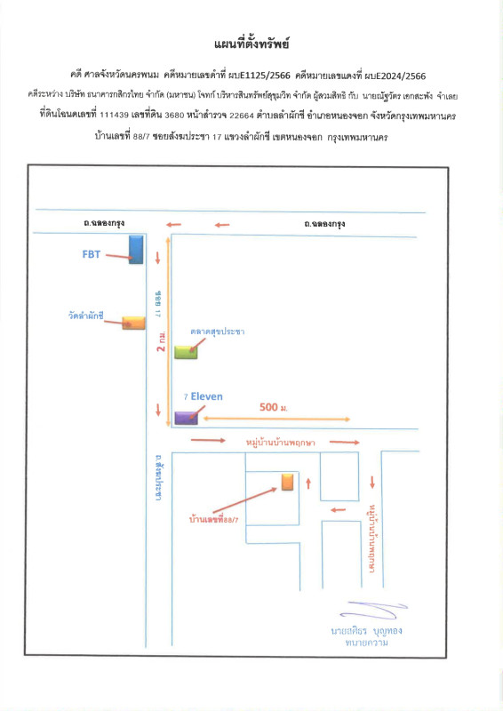 Townhouse Bangkok Nong Chok Lampakchee 1374487