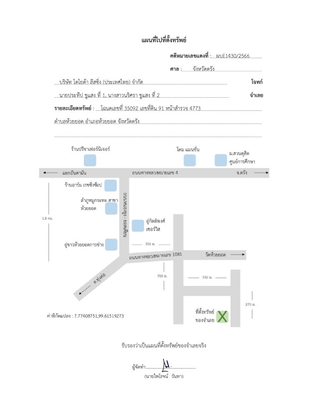 บ้านเดี่ยว ตรัง ห้วยยอด ห้วยยอด 810700
