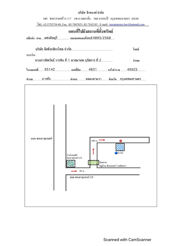ทาวน์เฮ้าส์ กรุงเทพมหานคร คลองสามวา บางชัน 1489400