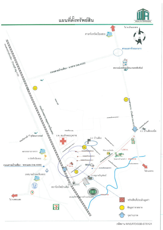 ทาวน์เฮ้าส์ สุราษฎร์ธานี เวียงสระ บ้านส้อง 596766