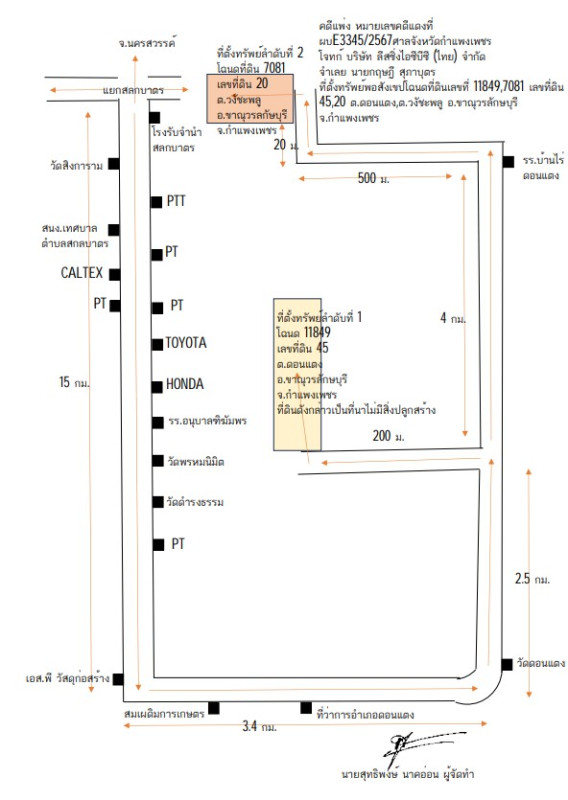 บ้านเดี่ยว กำแพงเพชร ขาณุวรลักษบุรี วังชะพลู 899070