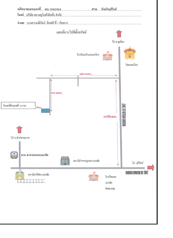 บ้านเดี่ยว บุรีรัมย์ ลำปลายมาศ ทะเมนชัย 500200