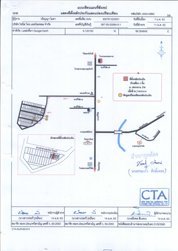 บ้านเดี่ยว สุราษฎร์ธานี เมืองสุราษฎร์ธานี มะขามเตี้ย 1921300