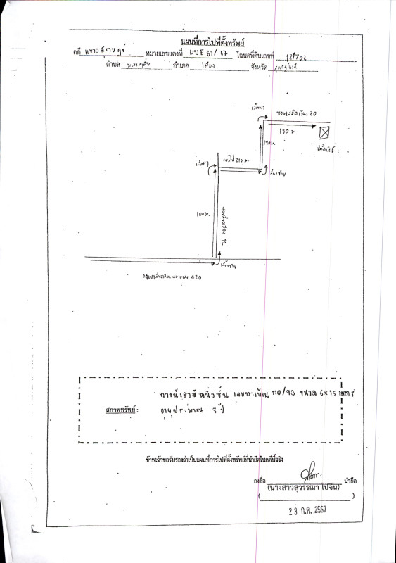 ทาวน์เฮ้าส์ สุราษฎร์ธานี เมืองสุราษฎร์ธานี มะขามเตี้ย 1369500