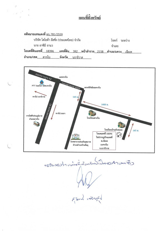 ทาวน์เฮ้าส์ นราธิวาส ตากใบ เจ๊ะเห 459900