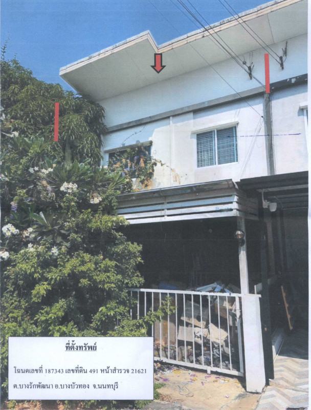 ทาวน์เฮ้าส์ นนทบุรี บางบัวทอง บางรักพัฒนา 1556000