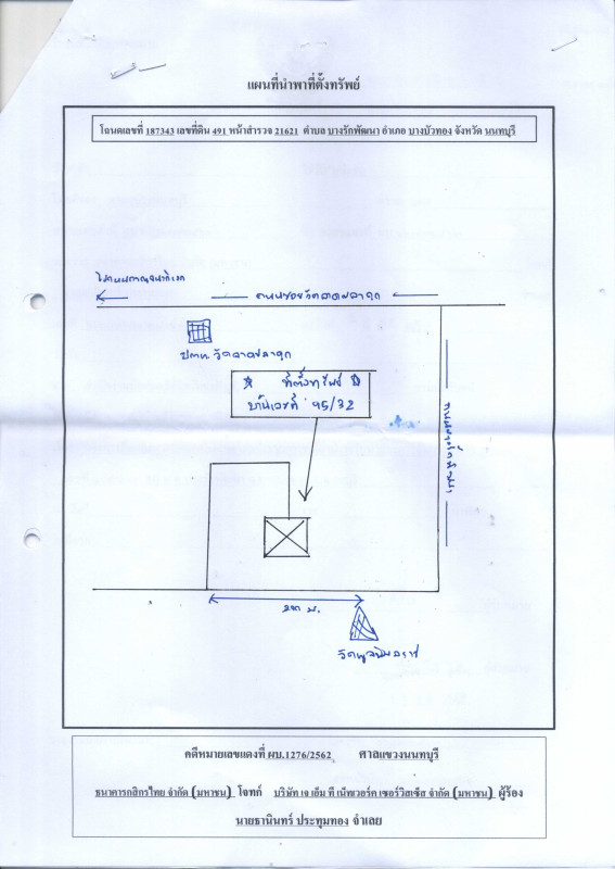 ทาวน์เฮ้าส์ นนทบุรี บางบัวทอง บางรักพัฒนา 1556000