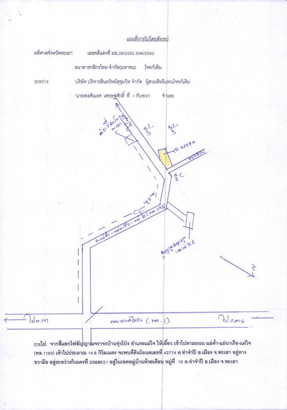บ้านเดี่ยว พะเยา เมืองพะเยา ท่าจำปี 7506535