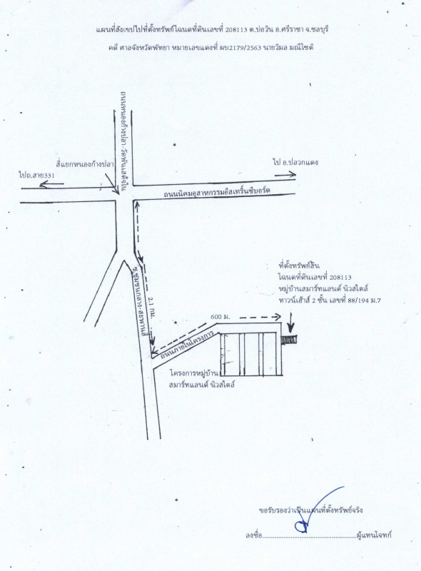 ทาวน์เฮ้าส์ ชลบุรี ศรีราชา บ่อวิน 1828960