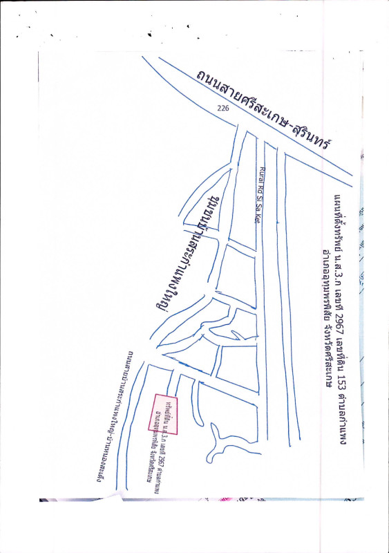 บ้านเดี่ยว ศรีสะเกษ อุทุมพรพิสัย กำแพง 2552414