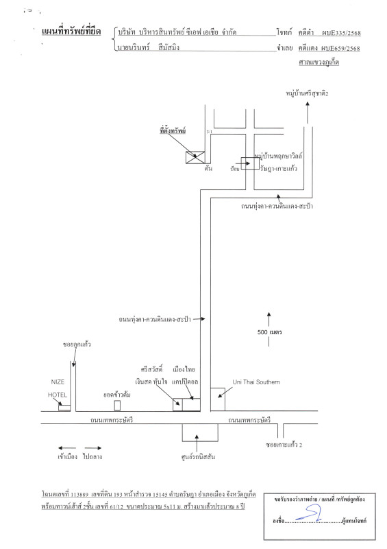 ทาวน์เฮ้าส์ ภูเก็ต เมืองภูเก็ต รัษฎา 2297000