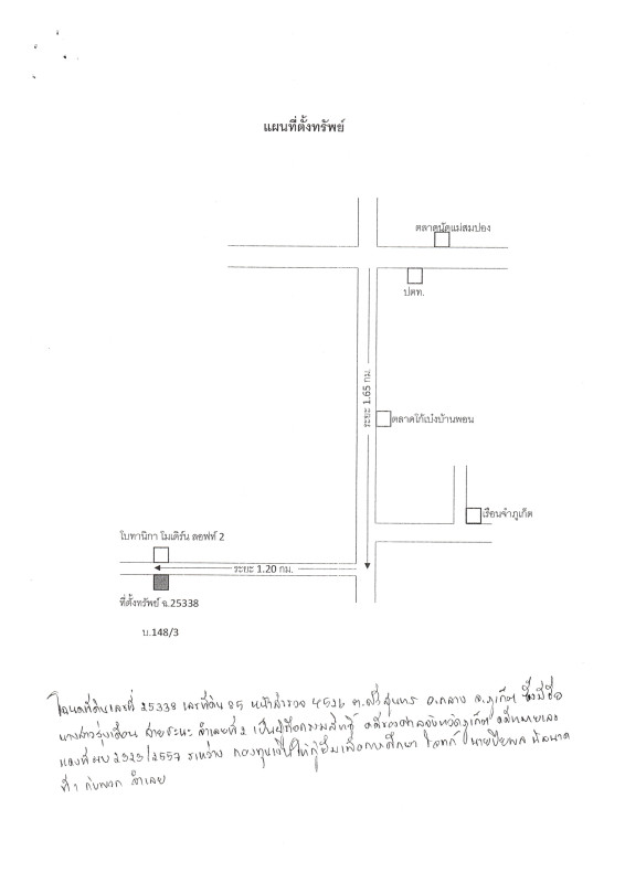 ทาวน์เฮ้าส์ ภูเก็ต ถลาง ศรีสุนทร 1072050