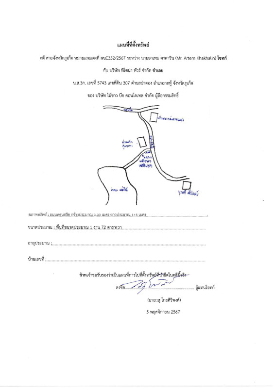 บ้านเดี่ยว ภูเก็ต กะทู้ ป่าตอง 4304000