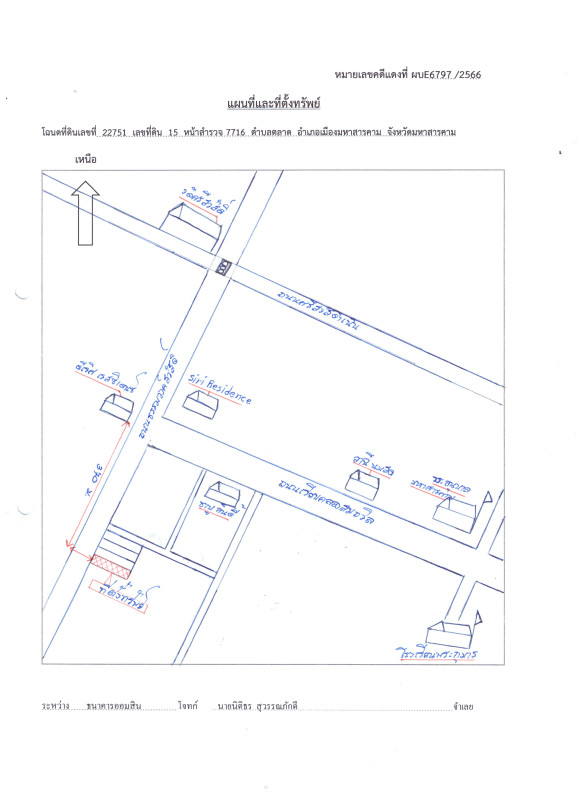 ทาวน์เฮ้าส์ มหาสารคาม เมืองมหาสารคาม ตลาด 1057620