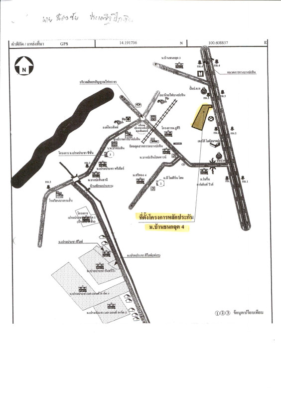 ทาวน์เฮ้าส์ พระนครศรีอยุธยา บางปะอิน คลองจิก 916320