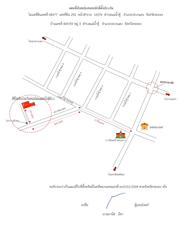 บ้านเดี่ยว ระยอง ปลวกแดง แม่น้ำคู้ 1976310