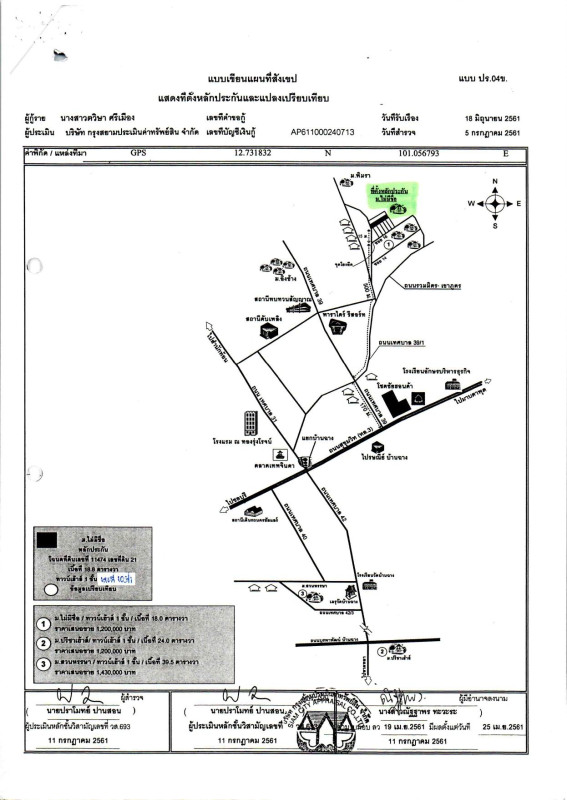 ทาวน์เฮ้าส์ ระยอง บ้านฉาง บ้านฉาง 615760
