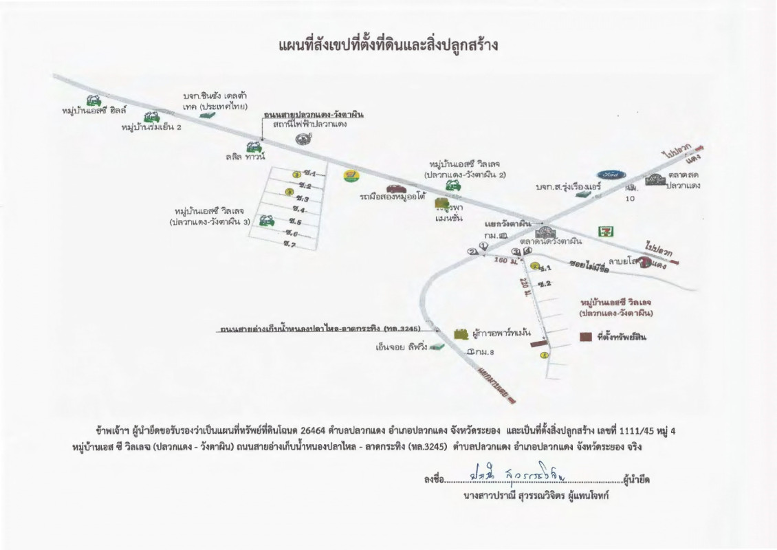 ทาวน์เฮ้าส์ ระยอง ปลวกแดง ปลวกแดง 1153500
