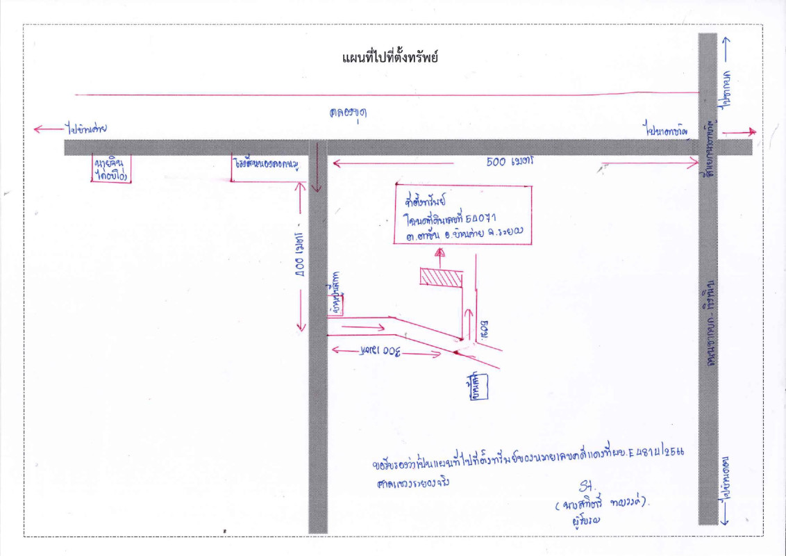 บ้านเดี่ยว ระยอง บ้านค่าย ตาขัน 2559170