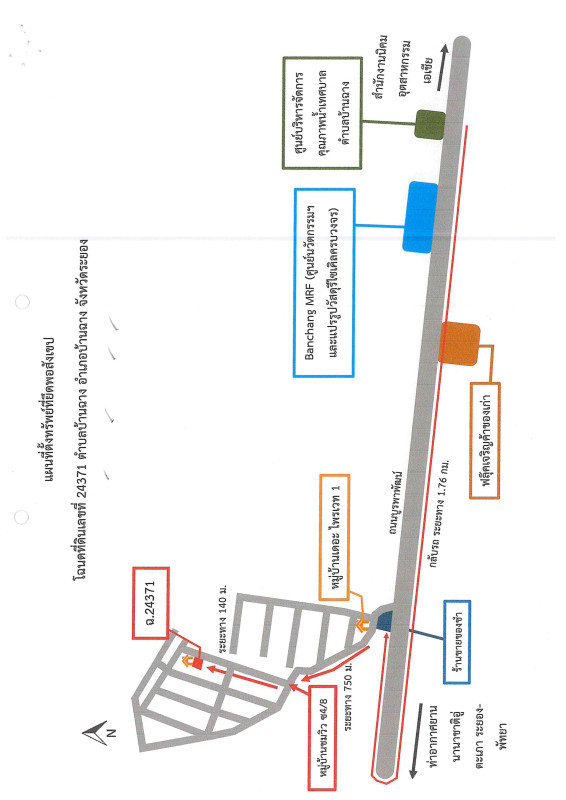 ทาวน์เฮ้าส์ ระยอง บ้านฉาง บ้านฉาง 866460