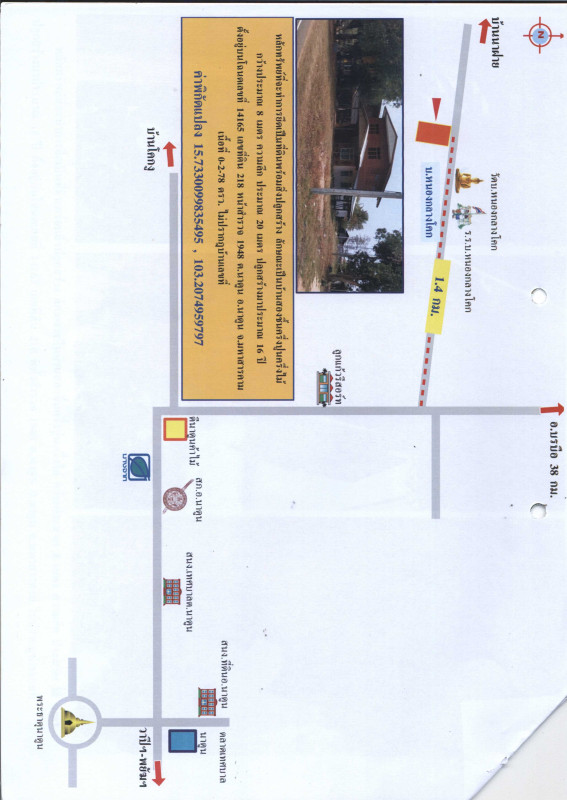 บ้านเดี่ยว มหาสารคาม นาดูน นาดูน 1354340