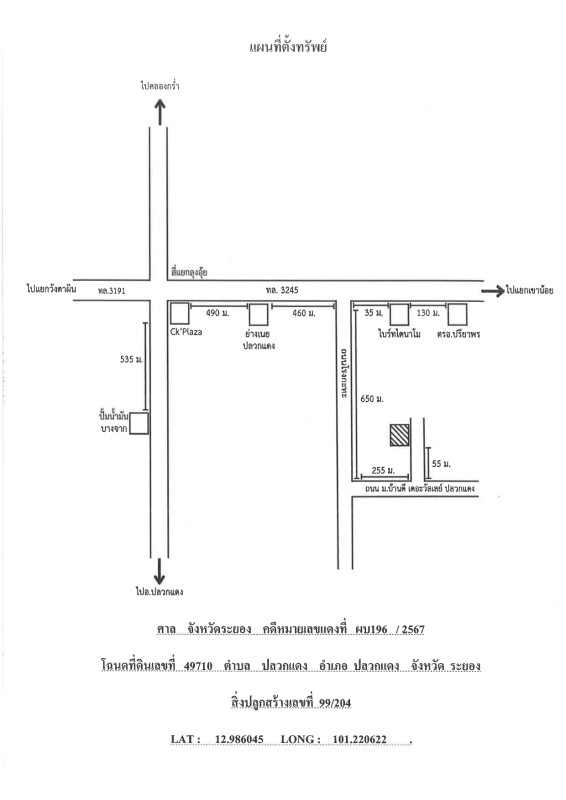 ทาวน์เฮ้าส์ ระยอง ปลวกแดง ปลวกแดง 892632