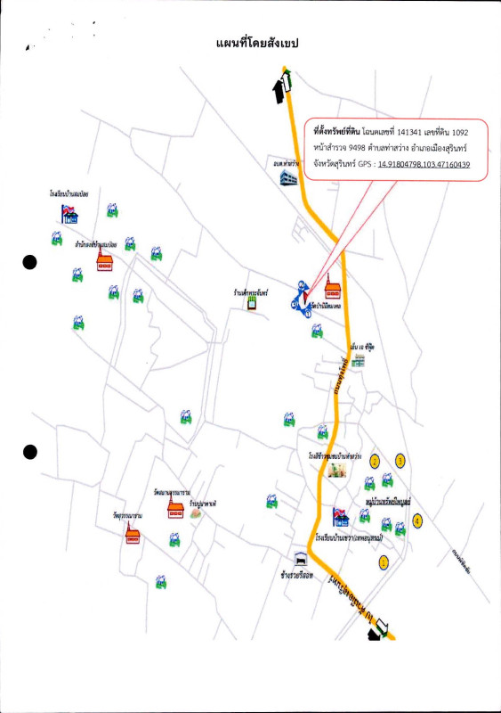 บ้านเดี่ยว สุรินทร์ เมืองสุรินทร์ ท่าสว่าง 784563