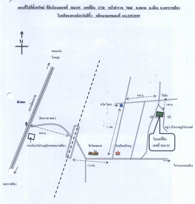 บ้านเดี่ยว นครราชสีมา เมืองนครราชสีมา ตลาด 961800