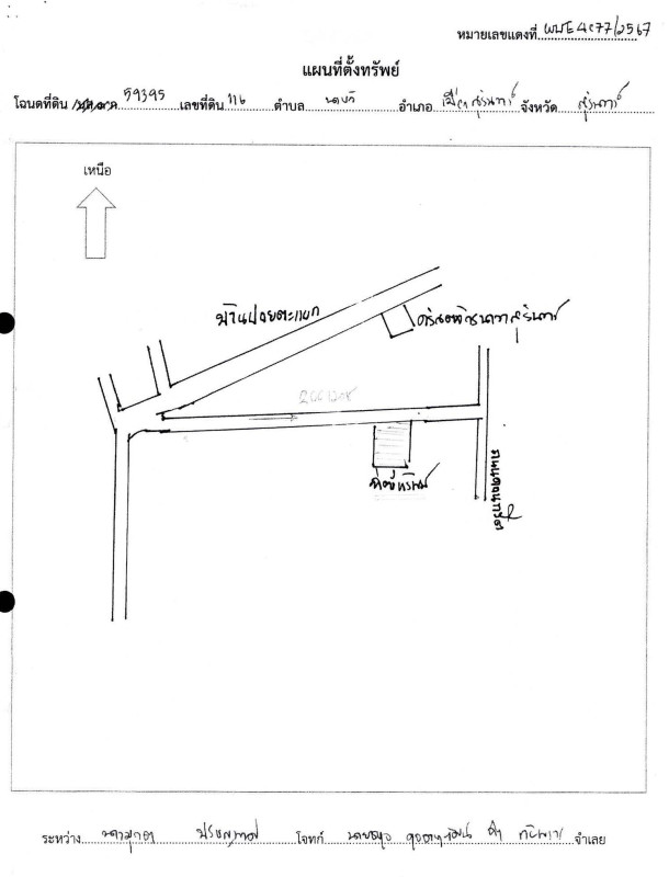 บ้านเดี่ยว สุรินทร์ เมืองสุรินทร์ นาบัว 1191800