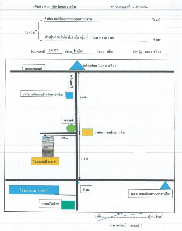 ทาวน์เฮ้าส์ นครราชสีมา เมืองนครราชสีมา ในเมือง 2966440