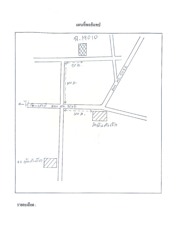 บ้านเดี่ยว ศรีสะเกษ กันทรลักษ์ สังเม็ก 132060