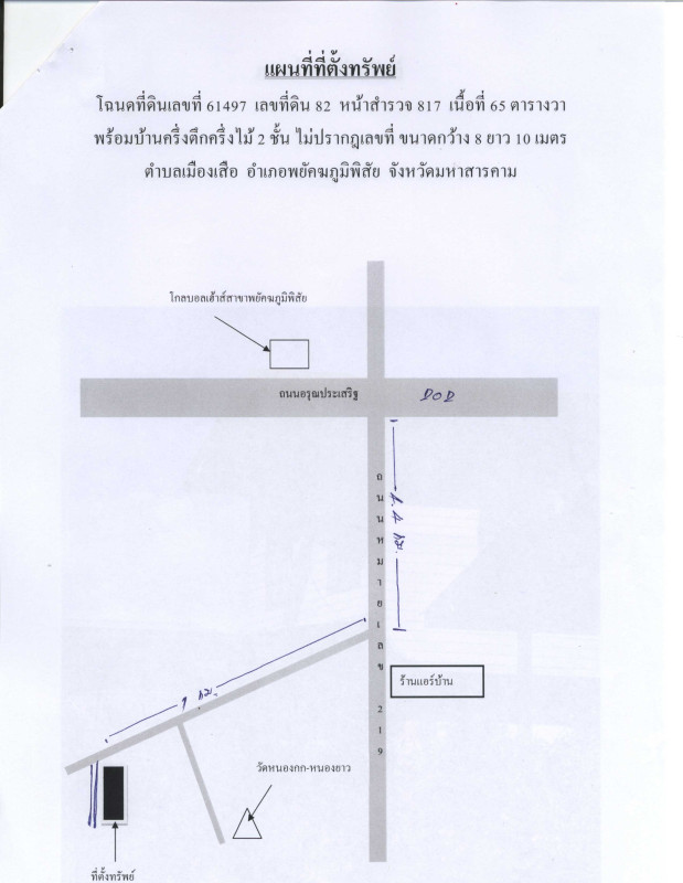 บ้านเดี่ยว มหาสารคาม พยัคฆภูมิพิสัย เมืองเสือ 1011400