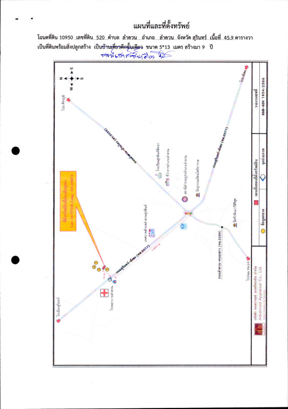 ทาวน์เฮ้าส์ สุรินทร์ ลำดวน ลำดวน 452550