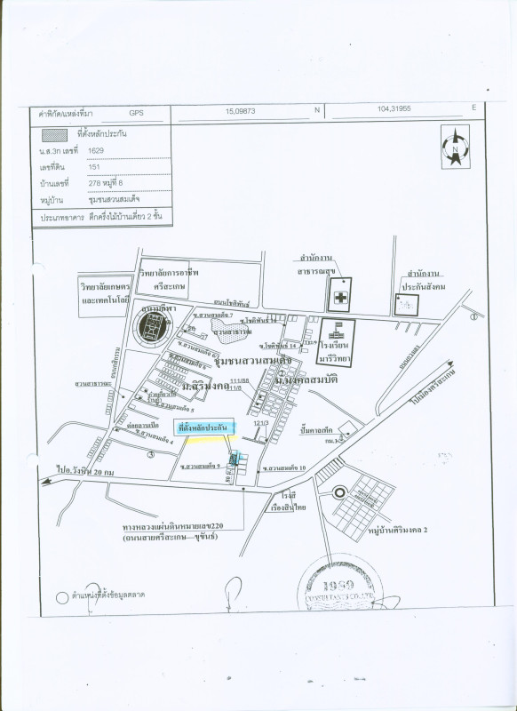 บ้านเดี่ยว ศรีสะเกษ เมืองศรีสะเกษ หนองครก 1511260