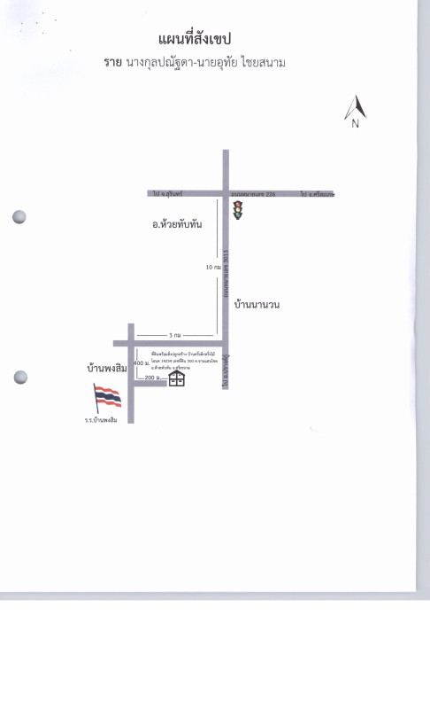 บ้านเดี่ยว ศรีสะเกษ ห้วยทับทัน จานแสนไชย 339600