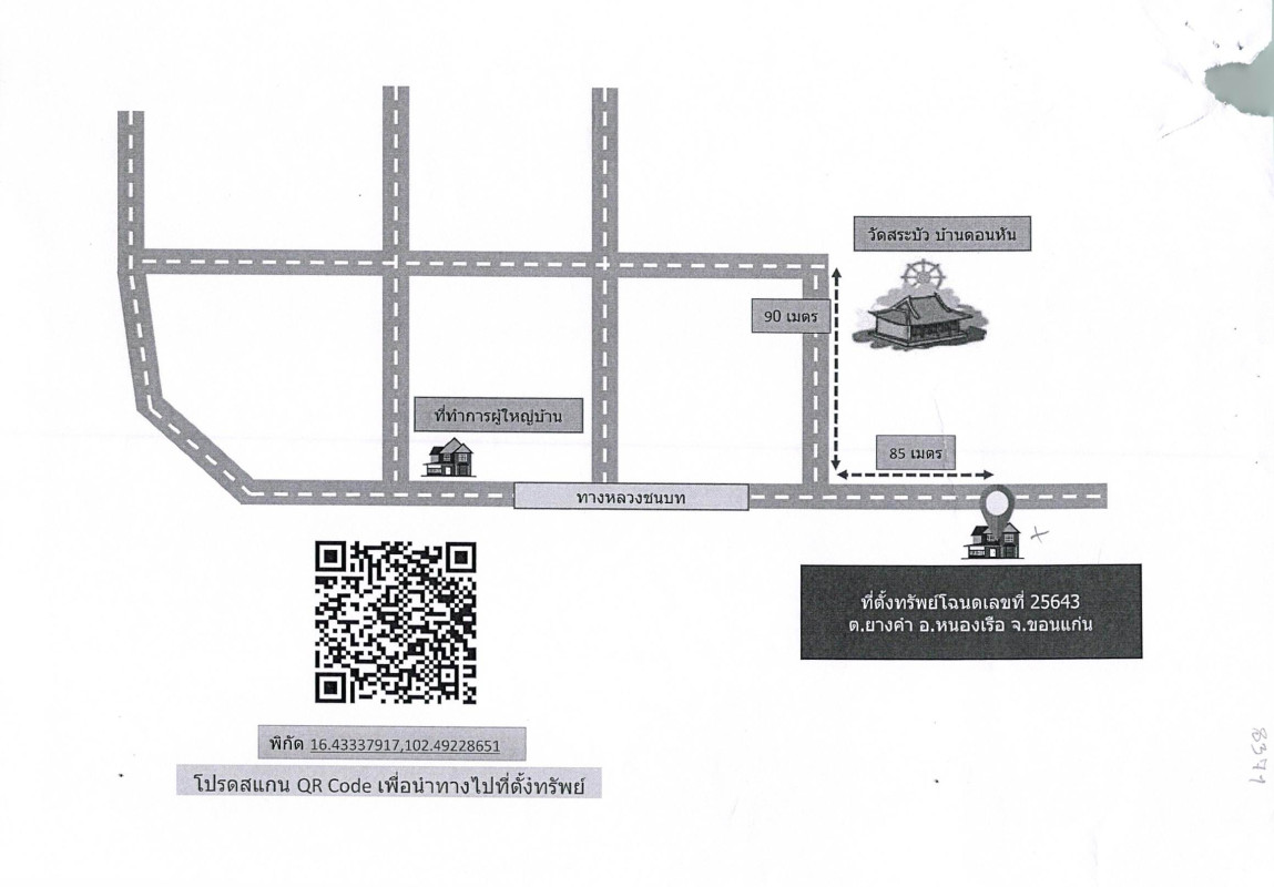 บ้านเดี่ยว ขอนแก่น หนองเรือ ยางคำ 1881000