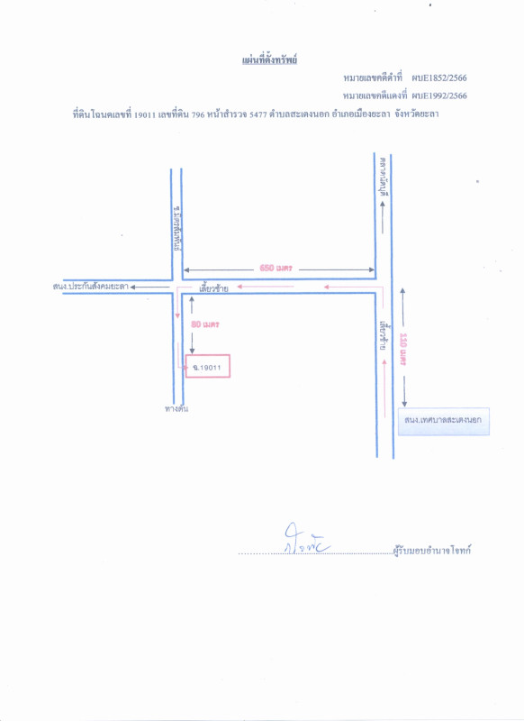 ที่ดินเปล่า ยะลา เมืองยะลา สะเตงนอก 150000