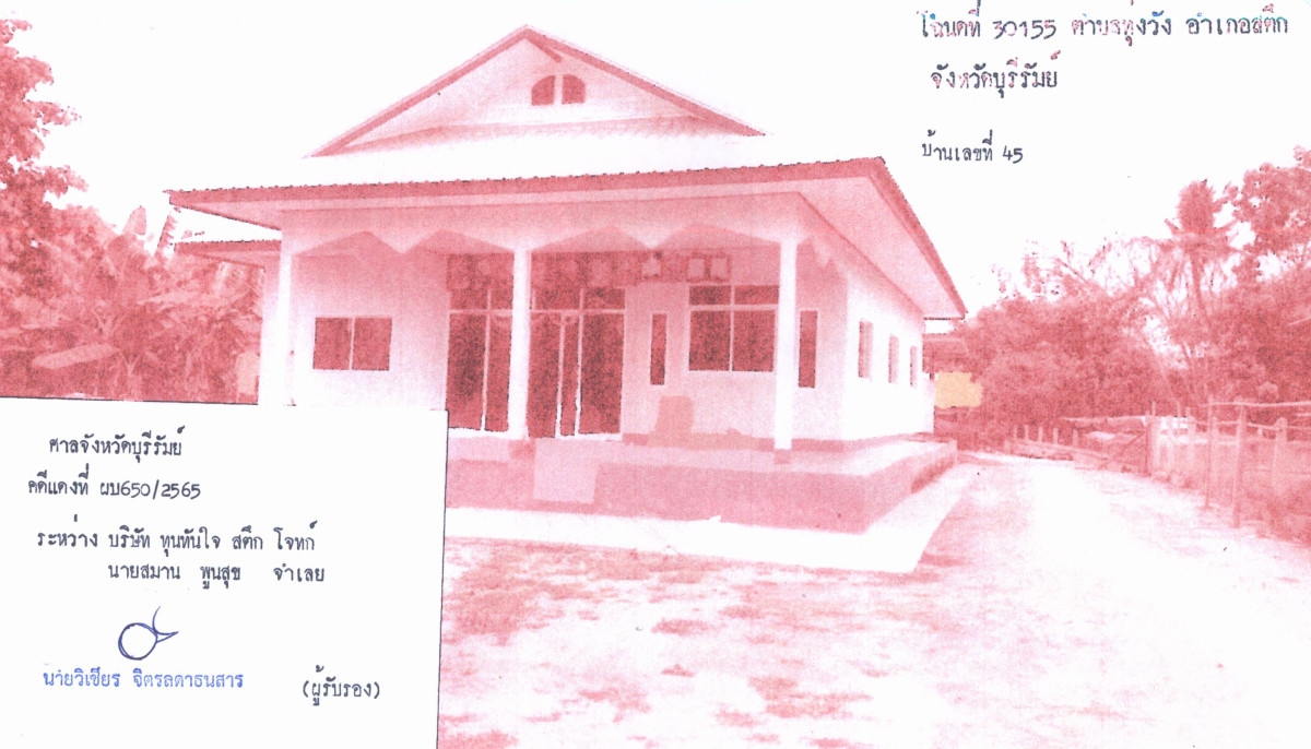 บ้านเดี่ยว บุรีรัมย์ สตึก ทุ่งวัง 733200