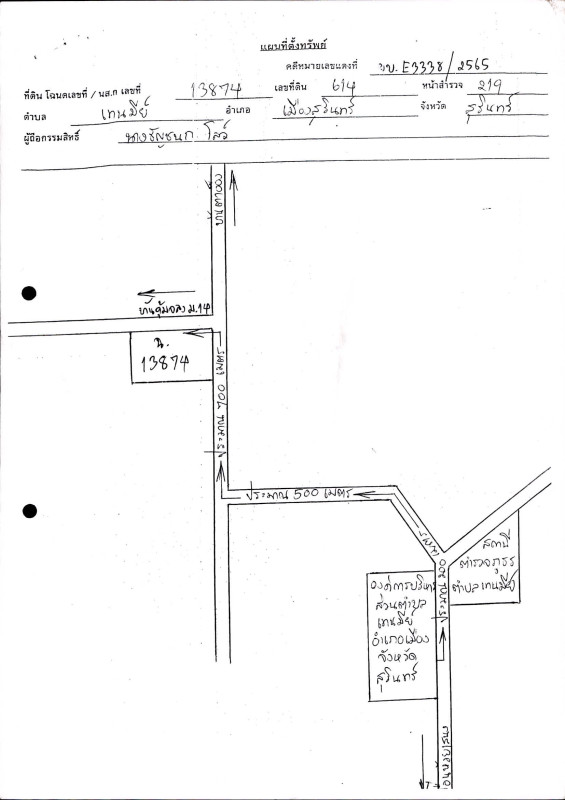 บ้านเดี่ยว สุรินทร์ เมืองสุรินทร์ เทนมีย์ 928980