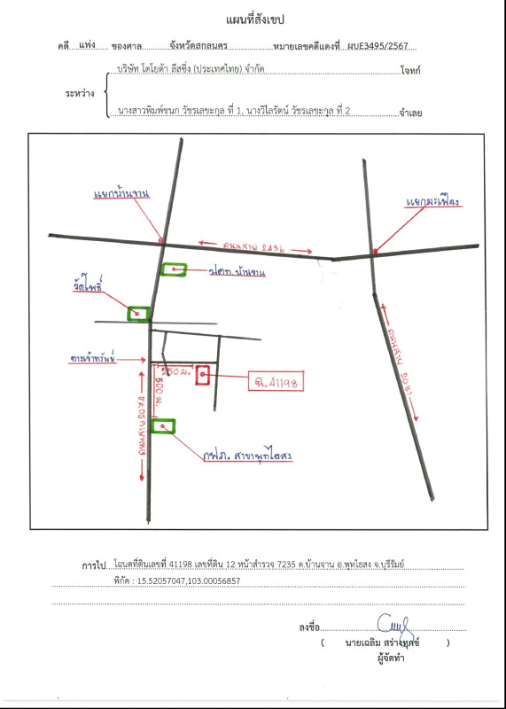 บ้านเดี่ยว บุรีรัมย์ พุทไธสง บ้านจาน 474960