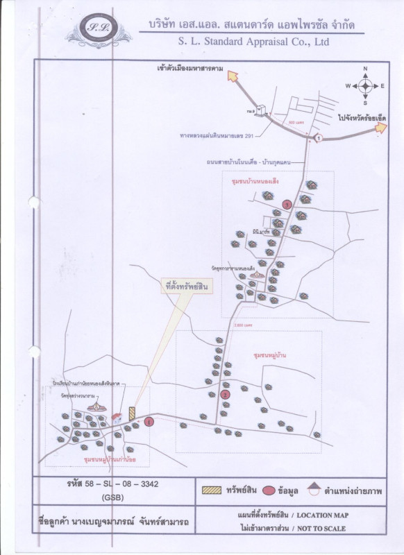 บ้านเดี่ยว มหาสารคาม เมืองมหาสารคาม แวงน่าง 869500