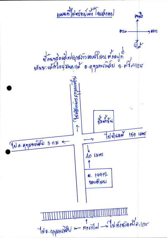 บ้านเดี่ยว ศรีสะเกษ อุทุมพรพิสัย แต้ 1532160