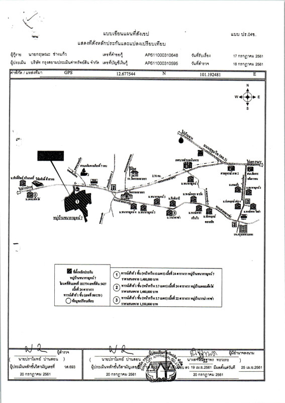 ทาวน์เฮ้าส์ ระยอง เมืองระยอง เนินพระ 855600