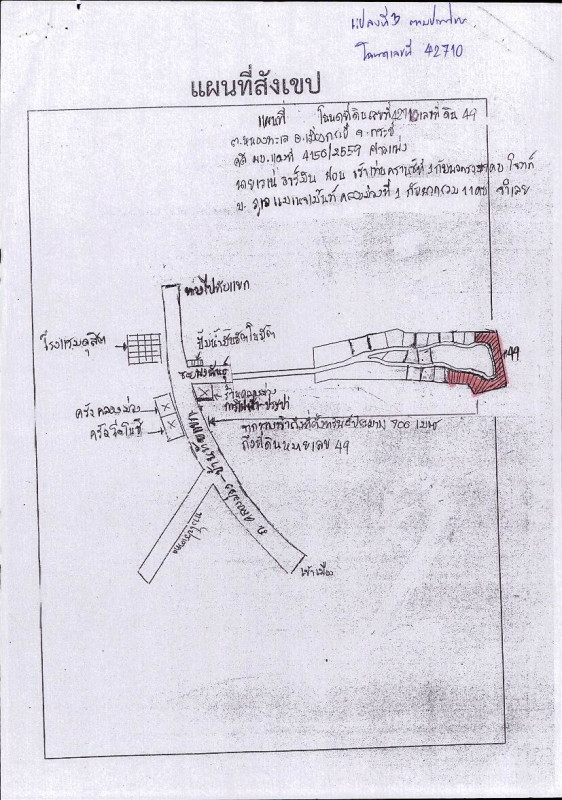 ที่ดินเปล่า กระบี่ เมืองกระบี่ หนองทะเล 1938000