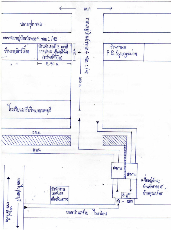 ทาวน์เฮ้าส์ นนทบุรี บางบัวทอง พิมลราช 2861160