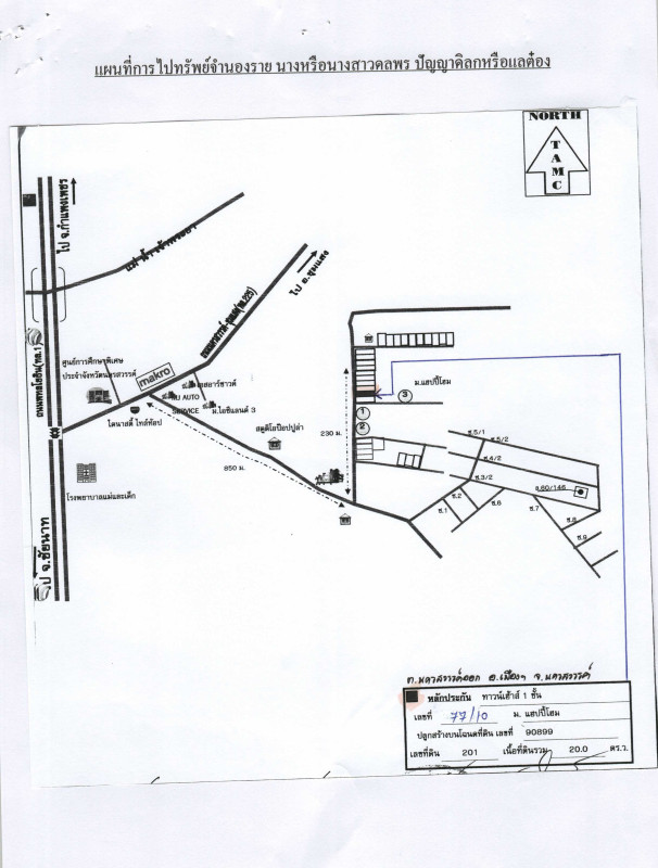 ทาวน์เฮ้าส์ นครสวรรค์ เมืองนครสวรรค์ นครสวรรค์ออก 497622