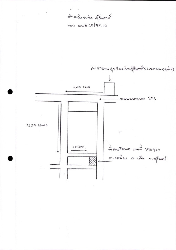 บ้านเดี่ยว สุรินทร์ เมืองสุรินทร์ เฉนียง 1656600